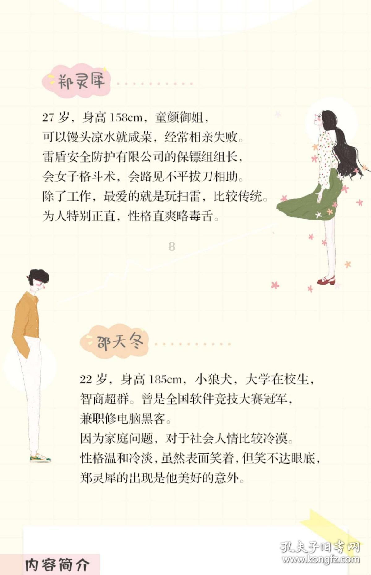 春雨直播app