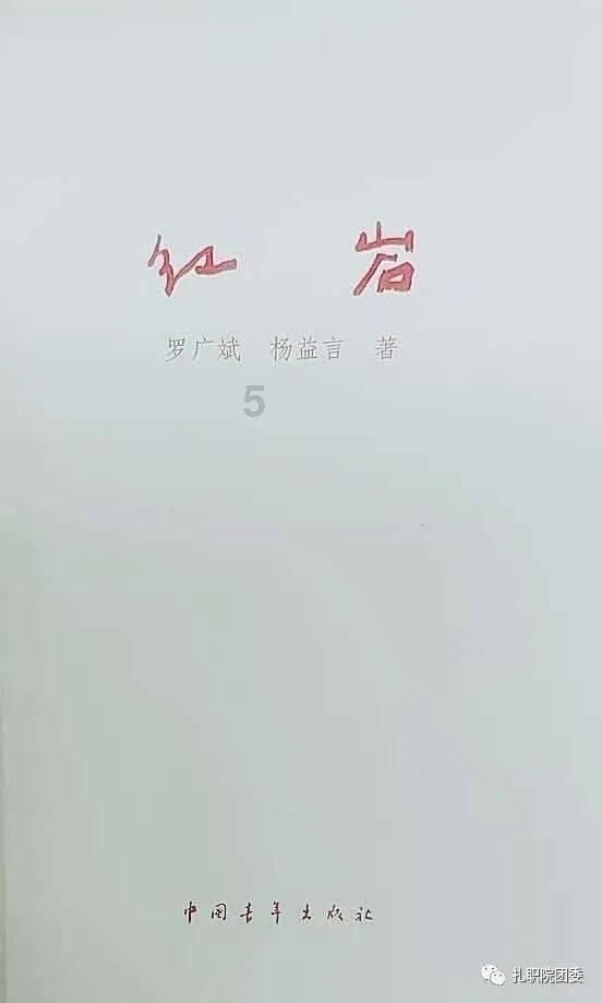 嘉日单词